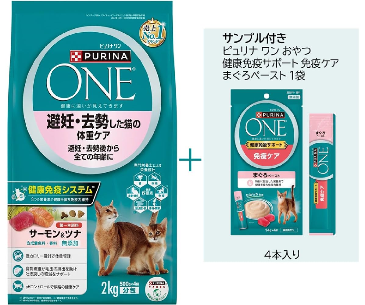 Amazon | 【製品サンプル付き】ピュリナ ワン キャット ドライ Amazon | 【製品サンプル付き】ピュリナ ワン キャット ドライ